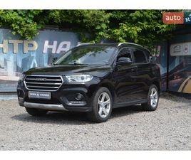 HAVAL H2 2020