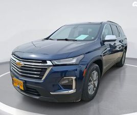 CHEVROLET TRAVERSE 4X4 LT אוט׳ 8 מק 3.6 (310 כ״ס)