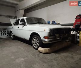 ГАЗ 24-10 ВОЛГА 1988