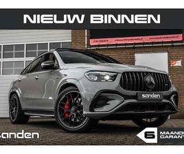 MERCEDES-BENZ GLE COUPÉ AMG 53 HYBRID 4MATIC+ NIGHT EDITION PREMIUM PLUS |NIEUW|PANO|CARBON