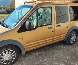 ПРОДАВА FORD TOURNEO CONNECT GLX - С БАГАЖНИК