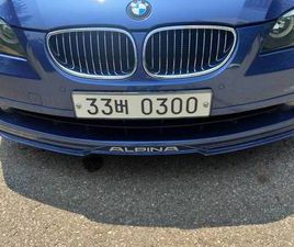 ALPINA B5 2007 BMW ALPINA B5