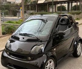 SMART FORTWO 2006 CABRIO FULL EXTRA!