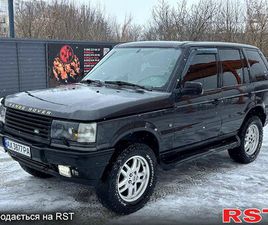 ПРОДАЕТСЯ НА RST LAND ROVER RANGE ROVER Р38А 2000, В ХАРЬКОВЕ