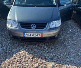 VW TOURAN ≫ 2005 • 2 299 EUR • ID