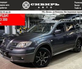 MITSUBISHI OUTLANDER