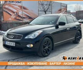 INFINITI EX37