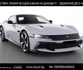 FERRARI 12 CILINDRI /FULL CARBON/CERAMIC/BIANCO ARTICO/CAMERA/