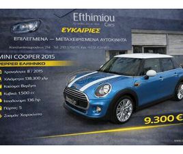 MINI MINI COOPER MINI COOPER 2015 PEPPER ΕΛΛΗΝΙΚΟ