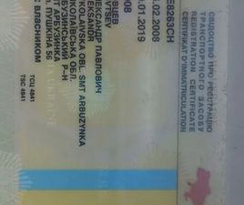 ЗАЗ 1103 СЛАВУТА 2008