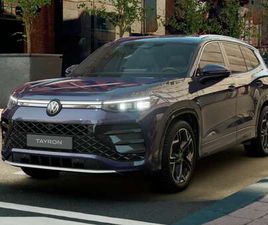 VOLKSWAGEN TAYRON 1.5 TSI EHYBRID R-LINE 204CV DSG