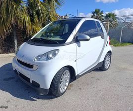 SMART FORTWO 2010 CABRIO ΔΕΡΜΑ ΖΑΝΤΑ