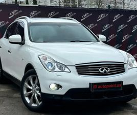 INFINITI EX 37 2010