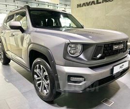 HAVAL H7