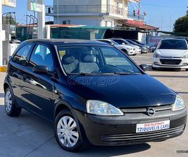 OPEL CORSA 2002 COMFORT 1.2/ΕΛΛΗΝΙΚΗΣ ΑΝΤΙΠΡΟΣΩΠΕΙΑΣ!!!