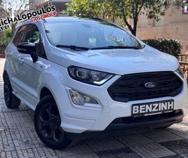 FORD ECOSPORT ST LINE !! 2 ΧΡΟΝΙΑ ΔΩΡΕΑΝ SERVICE !! '18