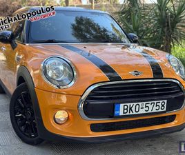 MINI COOPER ΑΥΤΟΚΙΝΗΤΟ ΙΔΙΩΤΗ '17