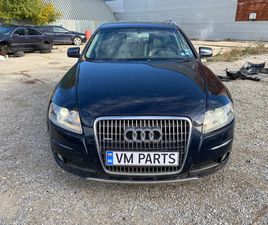 AUDI A6 ALLROAD 3.2FSI НА ЧАСТИ