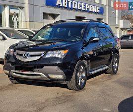 ACURA MDX 2008