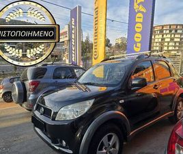 DAIHATSU TERIOS 2008 ΙΔΙΩΤΗ, ΕΛΛΗΝΙΚΟ, 1 ΧΕΡΙ, ΒΙΒΛΙΟ SERVICE