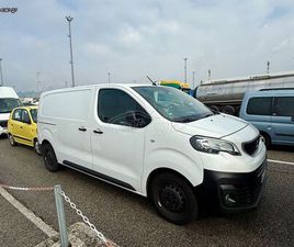 PEUGEOT EXPERT PEUGEOT EXPERT 2020 L2 - FULL EXTRA - Η ΤΙΜΗ ΕΊΝΑΙ ΧΩΡΊΣ ΤΑ ΡΆΦΙΑ