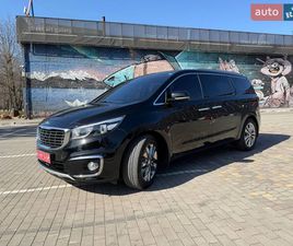 KIA CARNIVAL 2017