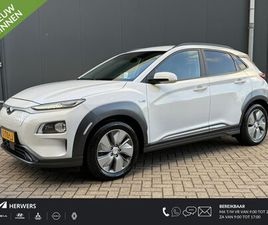 HYUNDAI KONA ELECTRIC - EV PREMIUM 64 KWH / AUTOMAAT / NAVIGATIE / CRUISE CONTROL ADAPTIEF / TREKHAAK / CLIMATE CO