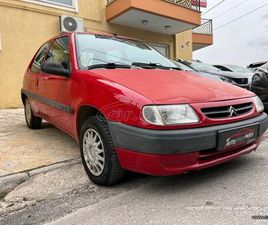 CITROEN SAXO 1998 HOT SUMMER 1.1 A/C