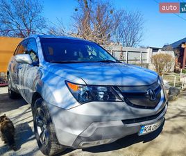 ACURA MDX 2007