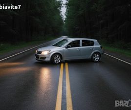 OPEL ASTRA H TWINPORT 1.6 (105 К.С.), 2007 Г. – ГАЗОВ ИНЖЕКЦИОН, КОЖЕН САЛОН