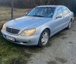 MERCEDES-BENZ S 320 ГАЗОВА УРЕДБА