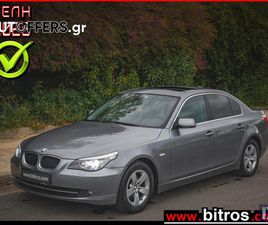BMW 520 ΛΙΓΑ ΧΛΜ! ΕΛΛΗΝΙΚΟ 1ΧΕΡΙ ΜΕ BOOK SER/CE ΜΕ ΤΕΛΗ 26' '05