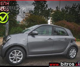 SMART FORFOUR 7.600KM!!!!!!!! ΕΛΛΗΝΙΚΟ ΑΥΤΟΜΑΤΟ 0.9 90HP NAVI-ΟΡΟΦΗ-ΖΑΝΤΕΣ '19