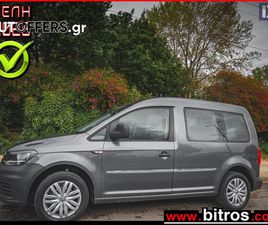 VOLKSWAGEN CADDY ΛΙΓΑ ΧΛΜ!!! ΕΙΧ 5 ΘΕΣΙΟ 1.4 TSI BMT 125HP ΕΛΛΗΝΙΚΟ '18