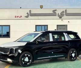 KIA CARNIVAL   KIA CARNIVAL (HEV ) 1.6T GCC SPECS - 2026 MODEL ( ONLY FOR EXPORT)