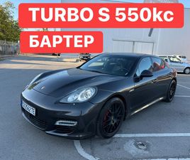 PORSCHE PANAMERA БАРТЕР* TURBO* S* 550КС*