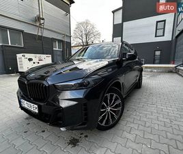 BMW X5 2023