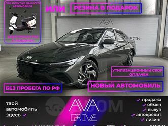 продажа hyundai elantra, 2023 год в барнауле