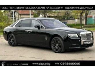 rolls-royce ghost v12/ extended/ starlight/ bespoke/ head up/ 21/ ≫ 2023 • 99 999 998 лв. • id