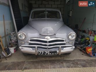 газ м20 «победа» 1952