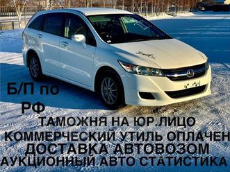 продажа honda stream, 2011 год в улан-удэ