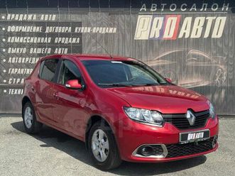 продажа renault sandero, 2016 год в кургане