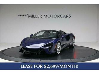 new 2025 mclaren artura techlux