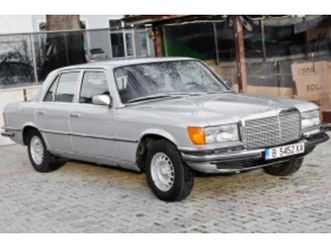 mercedes-benz s 280 se/w116 ≫ 1973 • цена по договаряне • id