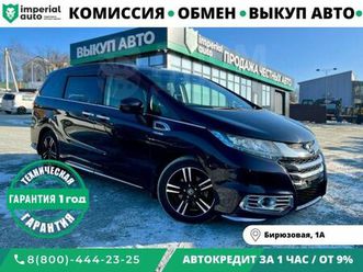 продажа honda odyssey, 2016 год во владивостоке