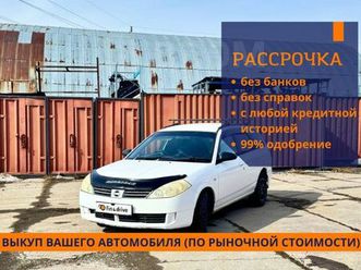 продажа nissan wingroad, 2004 год в новосибирске