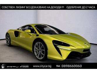 mclaren gt artura/ plug-in/ ceramic/ bowers&wilkins/ camera/