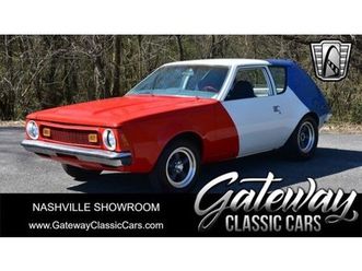 1973 amc gremlin