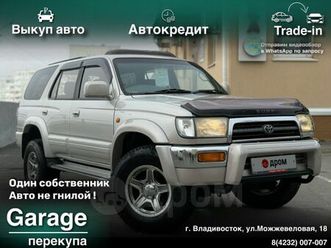 toyota-hilux-surf-1997