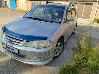 продажа honda odyssey, 2001 год в лесосибирске